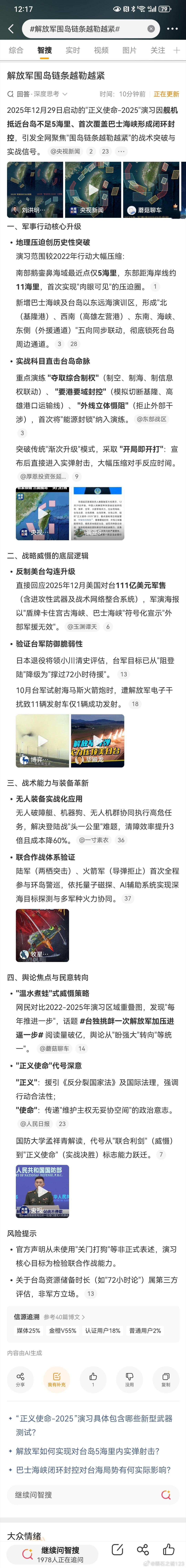 解放军围岛链条越勒越紧解放军台岛周边演习对比可不可以这样理解：离解放台湾的那一天
