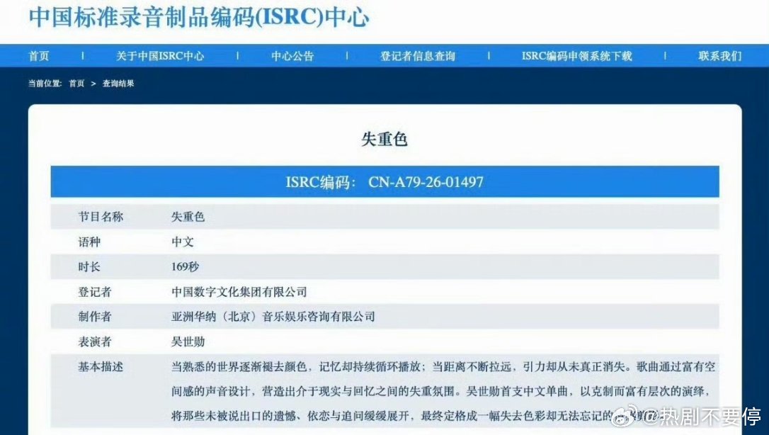 吴世勋首支solo曲是中文还是老辈子爱豆闯中有诚意 