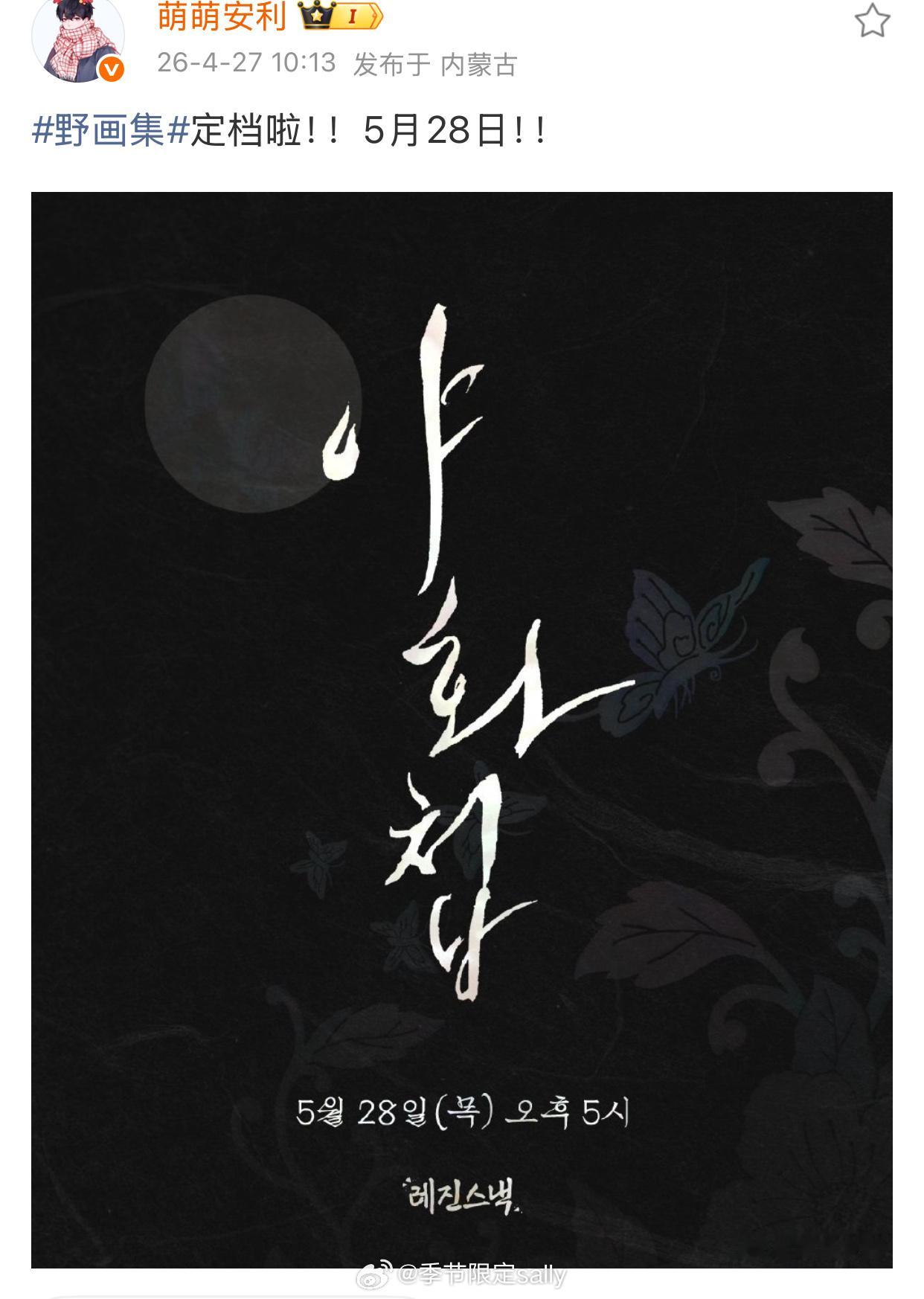 哦莫，大热19🈲韩漫改编的野画集真人版电视剧要来了 