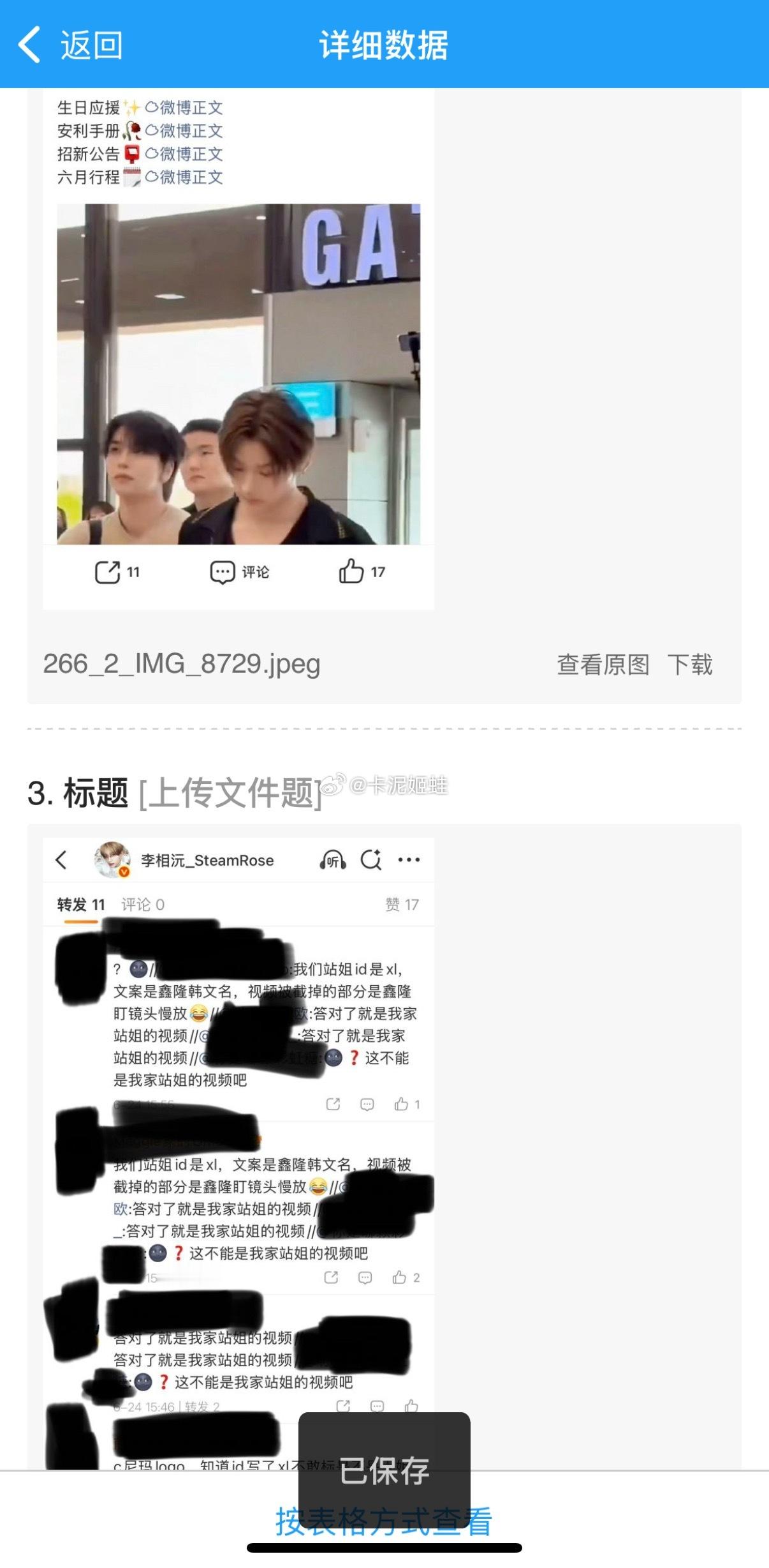 如何看待李相沅站子公然截取贺鑫隆站姐的视频片段，而且还不标注来源，李相沅没有自己