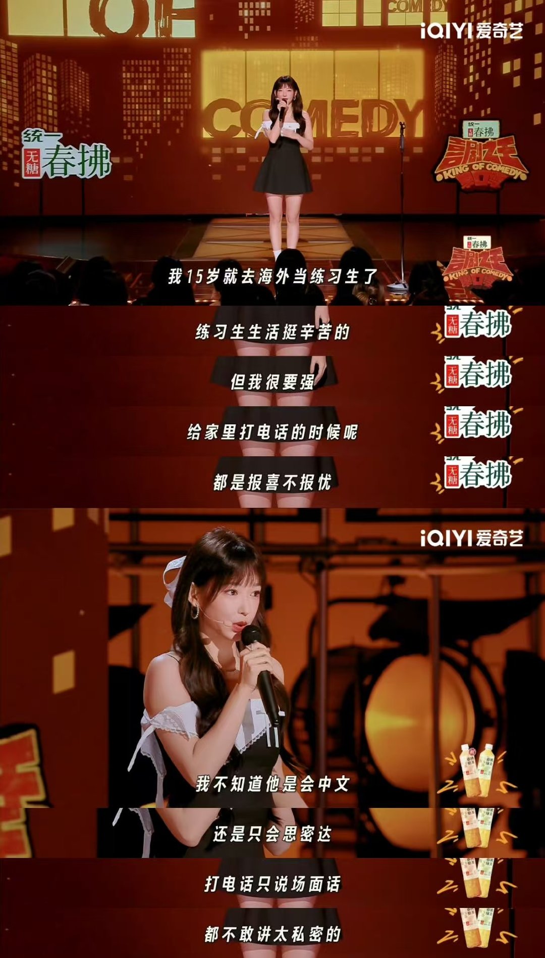 程潇 告诉杜华等于告诉全世界 喜剧之王单口季 喜剧之王单口季2 程潇这段海外经历
