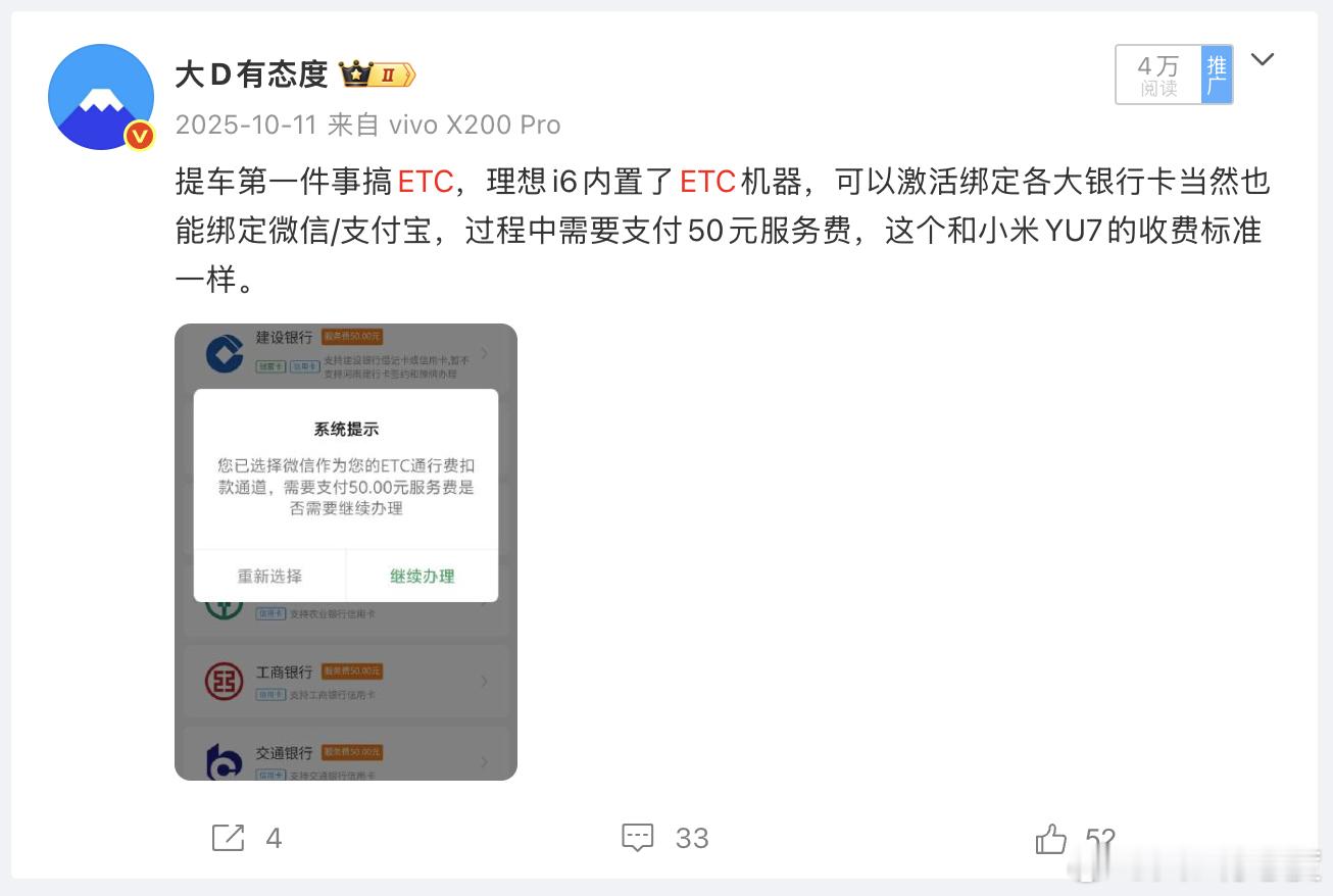 没想到这次澎程内置ETC居然免费开通了，之前我的YU7和i6内置ETC都需要花了