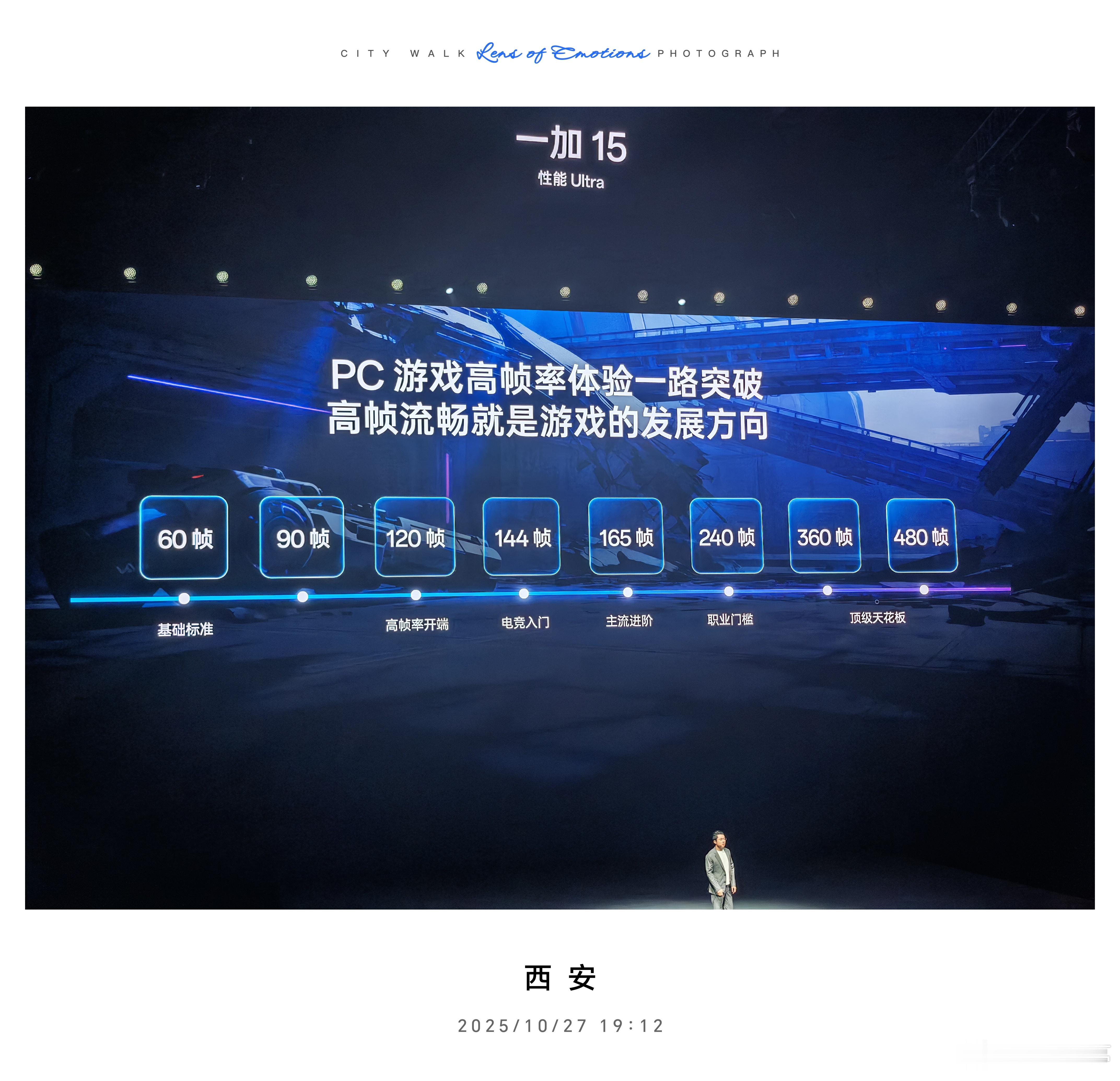 一加15全球首发165Hz极速高刷，引领游戏行业向更高帧率、更流畅方向发展，实现