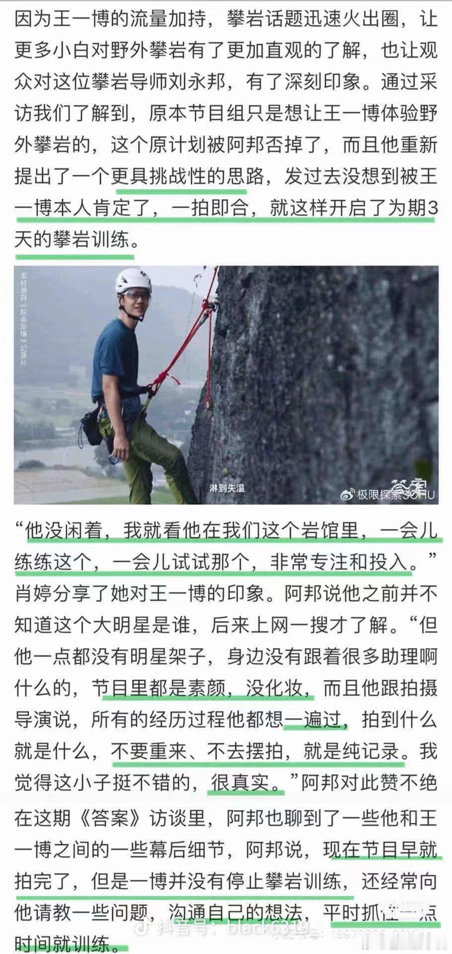 #王一博拒绝在锤子上签名#王一博拒绝在锤子上签名，他知道自己的位置在哪里，有边界