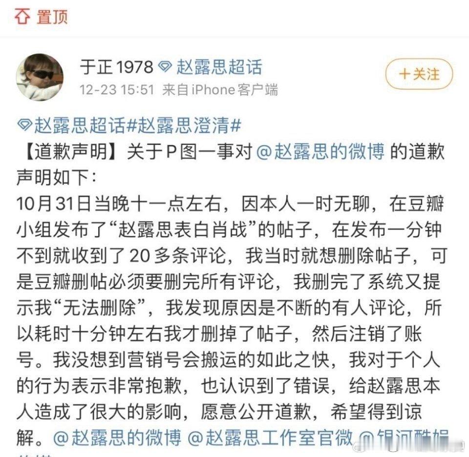 于正问赵露思我怎么着你了 于老师p图告白事件这么巧合的吗 