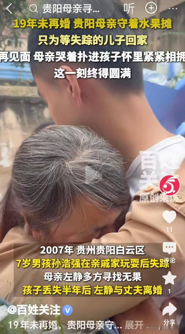 贵阳，一位母亲在街头摆摊卖水果，这一守就是19年。她拒绝改嫁，不搬家、不离开原地