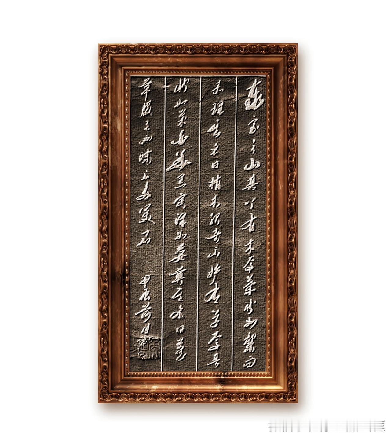 书译：泰室之山，其上有木焉，叶状如梨而赤理，其名曰栯木，服者不妒。有草焉，其状如