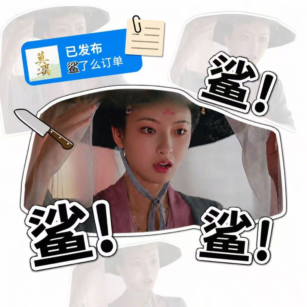 莫离传纸条雇凶杀人  紧张刺激着呢，传纸条这个操作我是真的没想到，笑死我了，这两