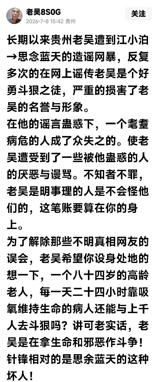 好勇斗狠并非都是贬义，千儿八百只是一个数量词

前两天我写了一篇小文章：《好勇斗
