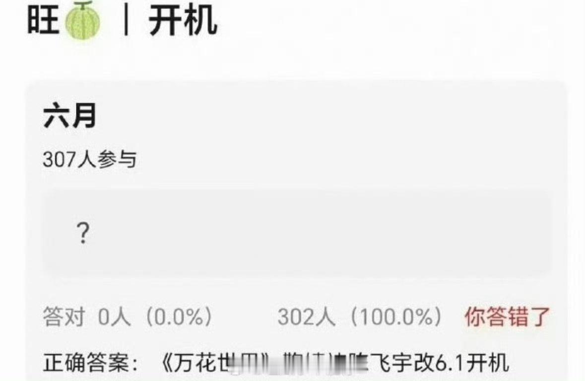 🍉鞠婧祎 陈飞宇 万花世界6.1开机。 