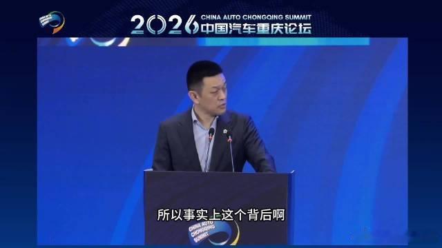 李斌解释蔚来怎么又行了6月13日，在2026中国汽车重庆论坛上，蔚来董事长李斌公