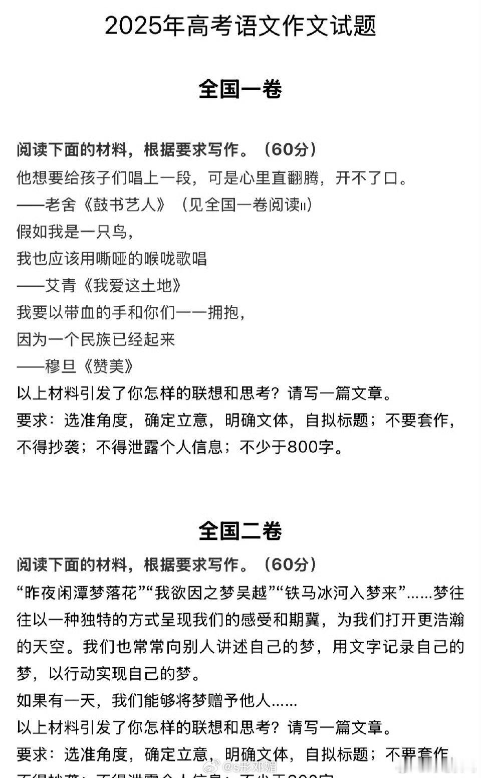 全国一卷作文 看不懂幸好早就毕业了，给现在感觉真写不来了[允悲] ​​​
