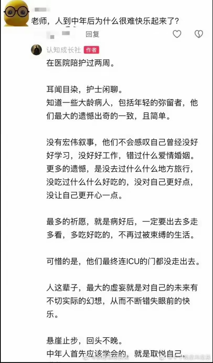 有条件的，尽量及时行乐，不要留给以后。 ​​​