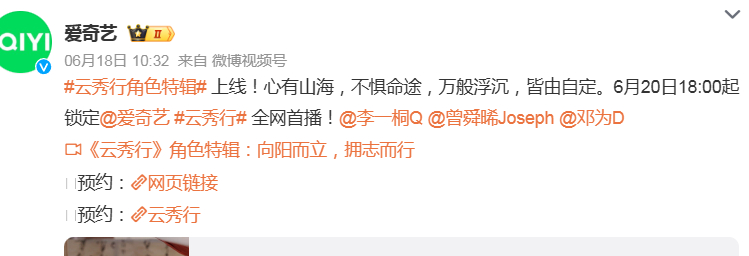 邓为这几天热度很高啊爱艺奇官方报道了，微博明星报道了贵州卫视，内蒙古卫视也发文了