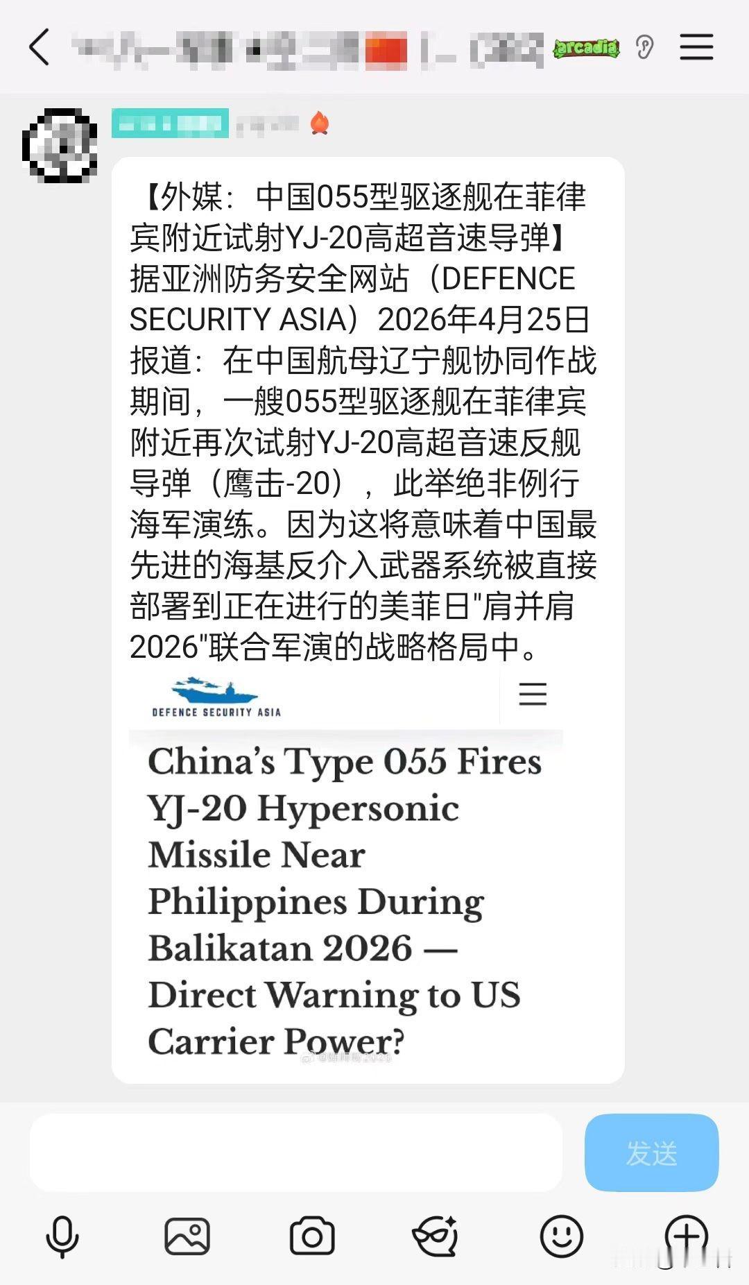 嚯嚯！南海的热闹又加了一分？！
原来咱们派了那么多船去，不是围观，也不是去唱对台