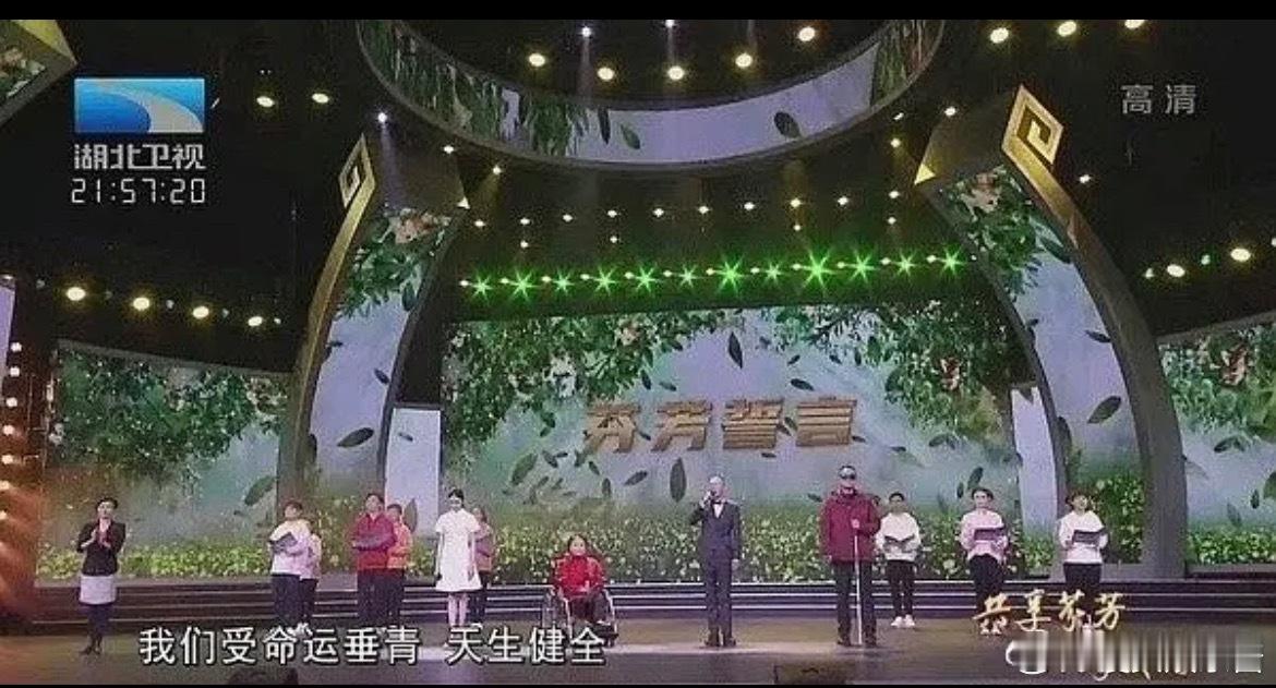 刘浩存在残联晚会说造物者疏忽导致残疾的吗？结果现在新剧主角舞台唱跳 