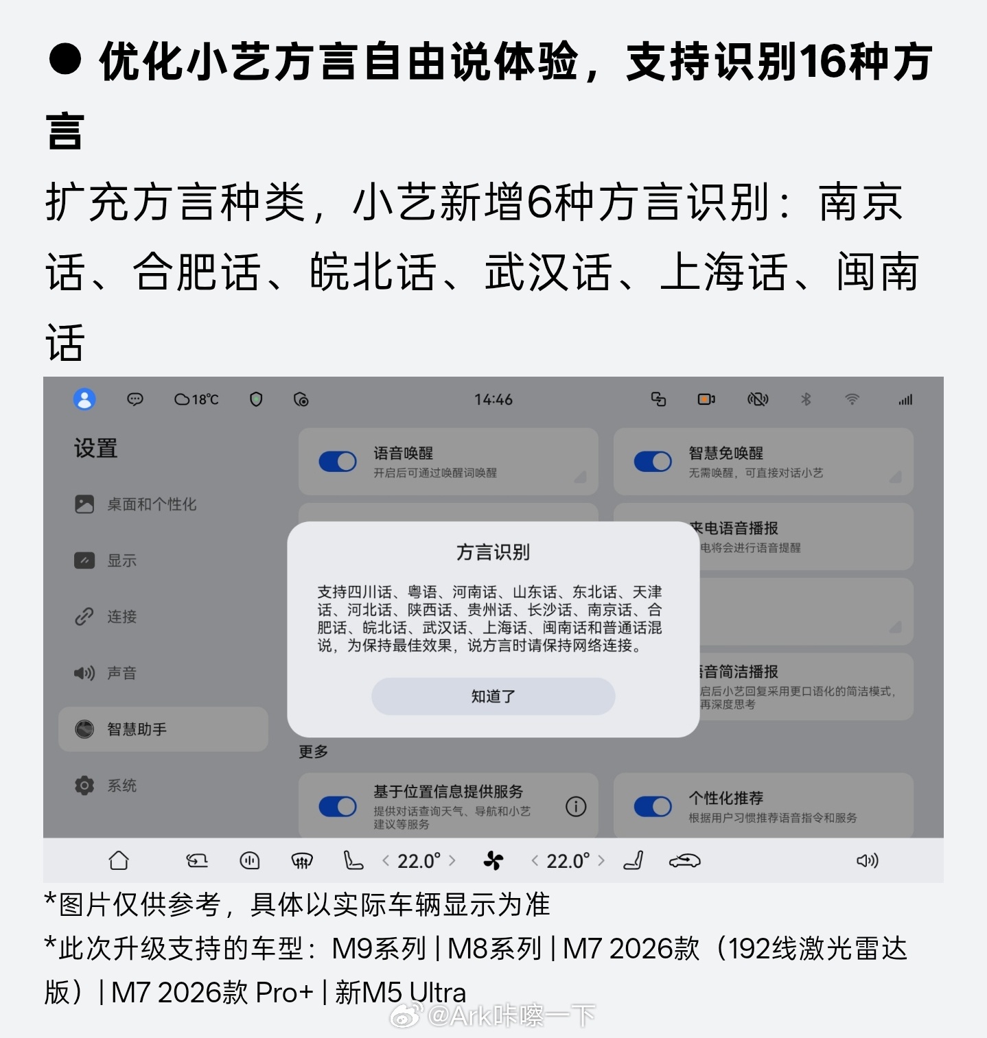 问界M7新一波更新加上车外喊话了，语音识别也有合肥话了，这个我倒要试试看看准不准
