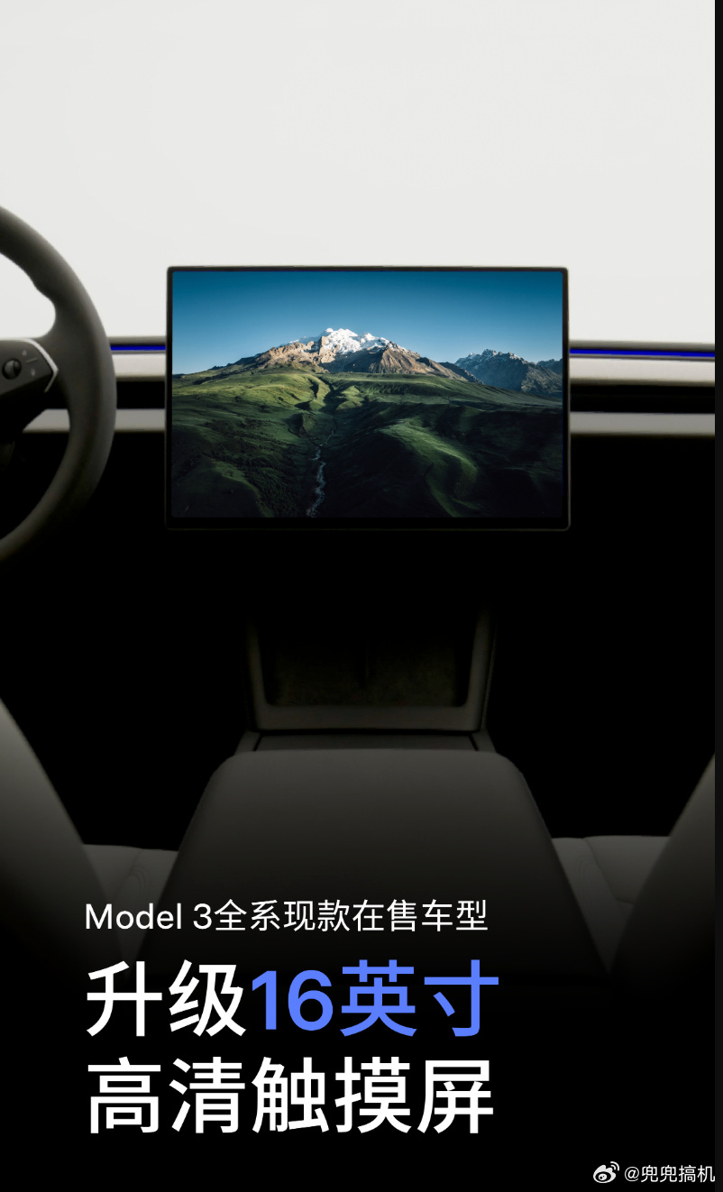 新款特斯拉Model3值得买吗  特斯拉Model 3悄悄升级了，升级了16英寸