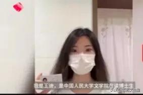 无法无天了！“不让亲嘴，就让你不能毕业！”

近日，中国人民大学一在读女博士生王