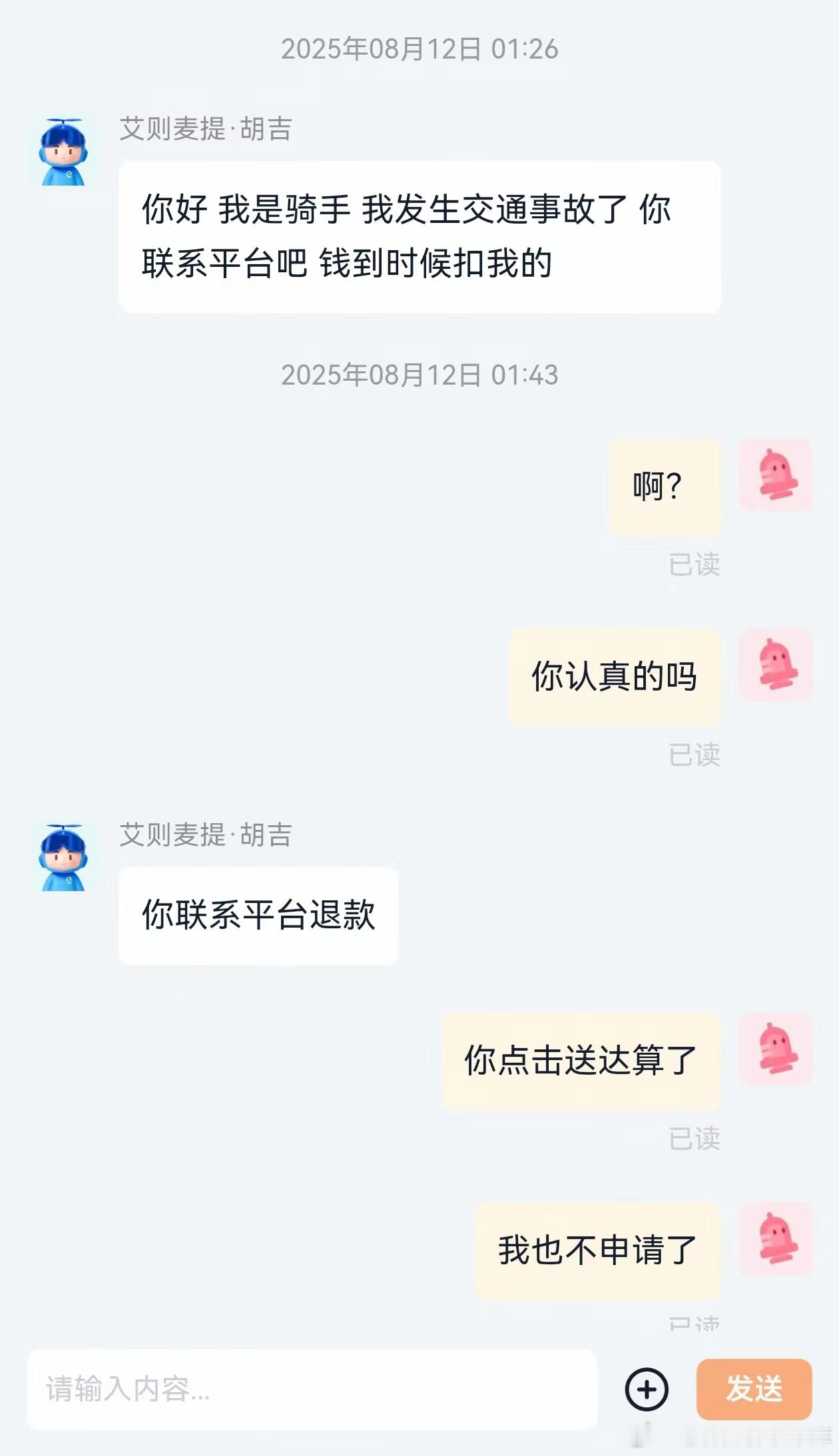 小哥半夜送外卖出车祸让我既吃不到外卖饿肚子还让我内疚。这波点宵夜让老林肉体和精神
