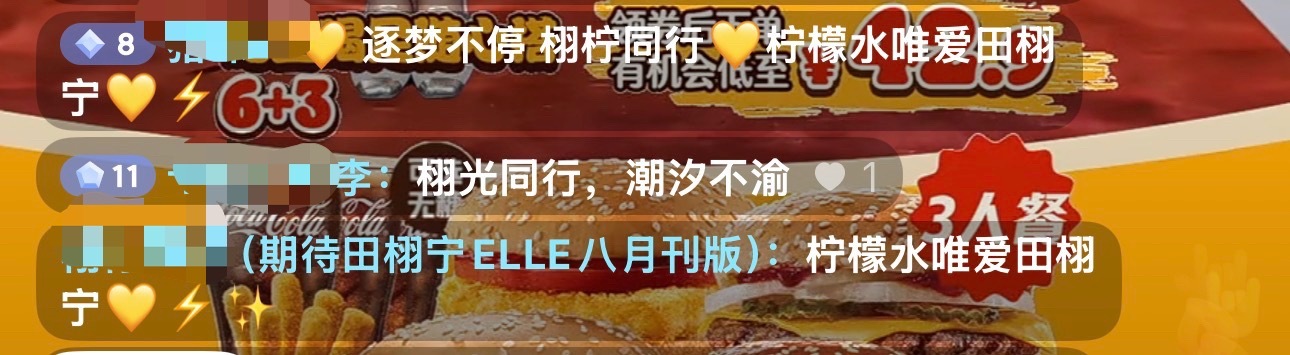 名字改成期待ELLE版，速去直播间开刷 