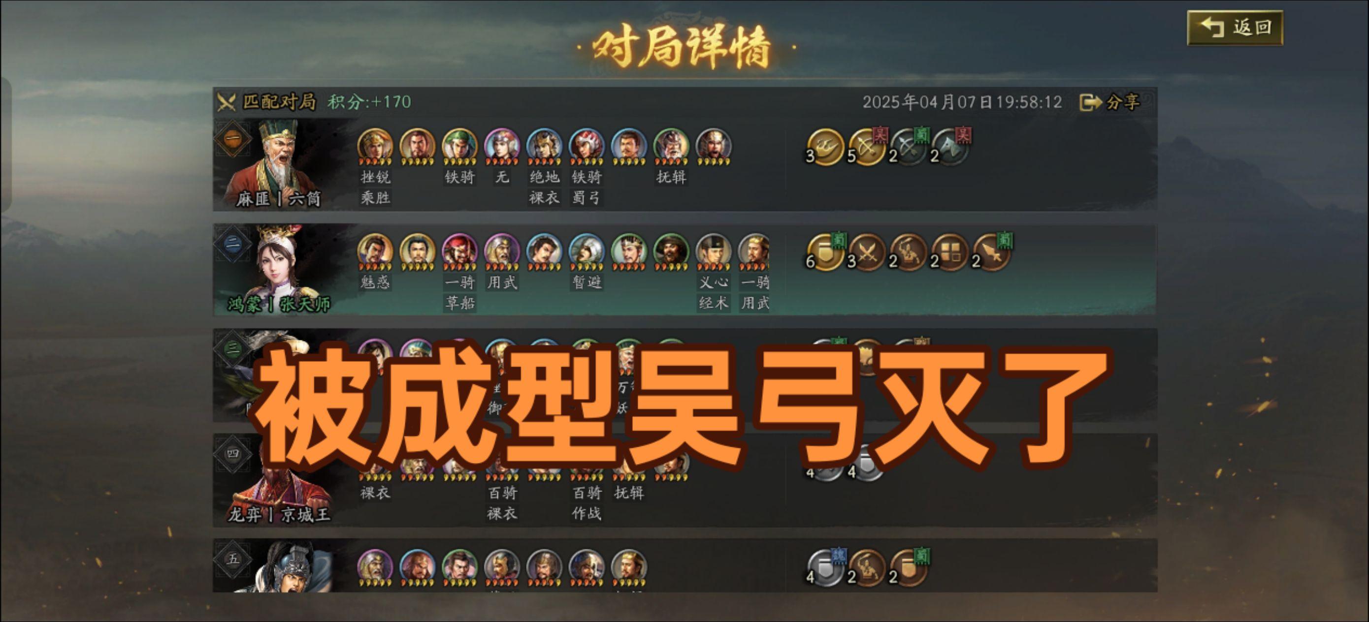 连胜18场。给输了！