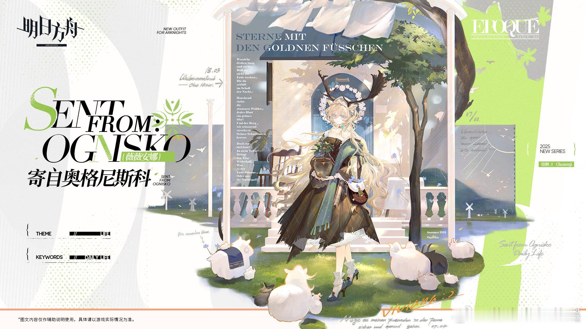 明日方舟新服饰真的好好看呀[憧憬] 明日方舟  游戏  游戏[超话]  