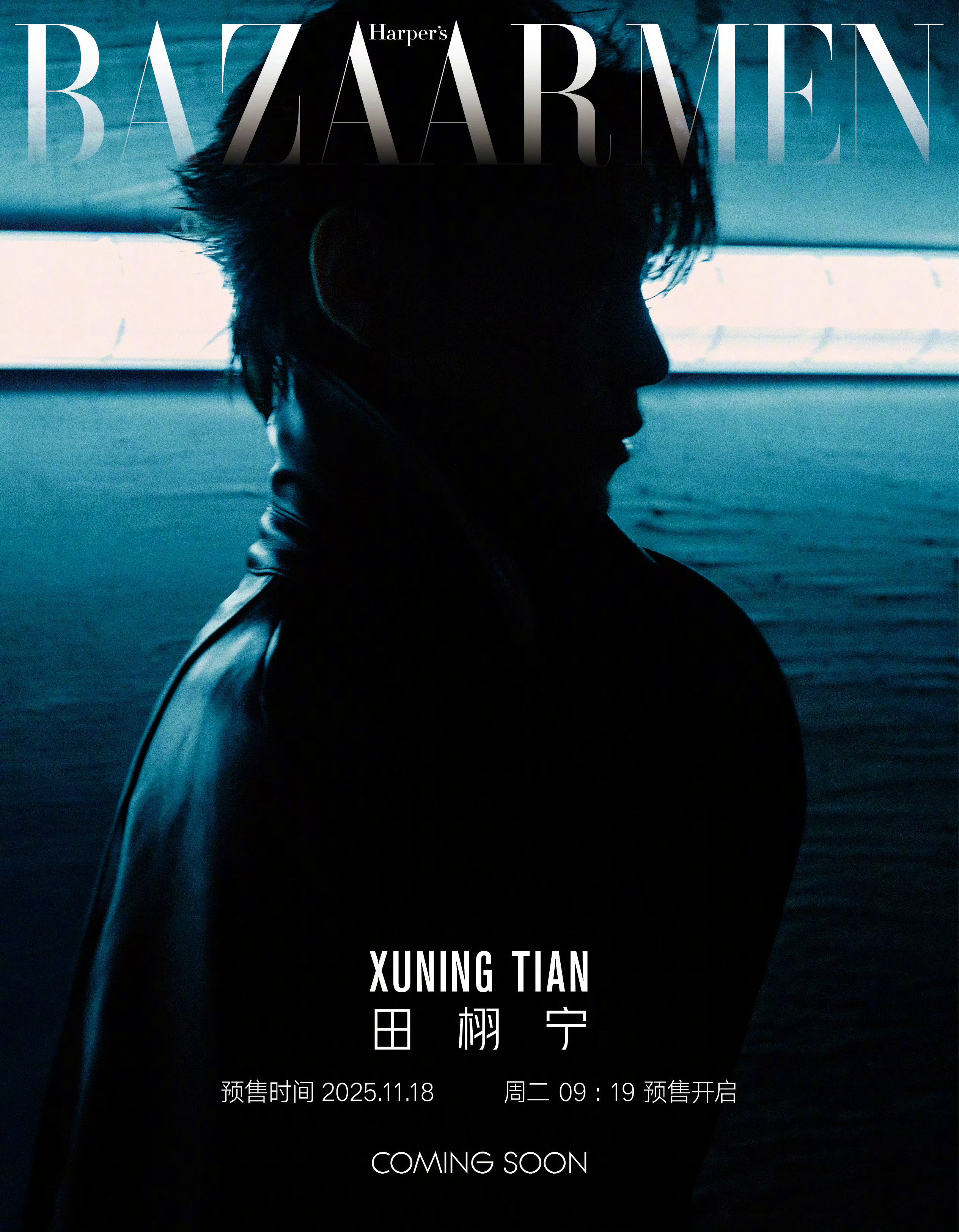 田栩宁《芭莎男士》侧颜剪影预告图📸解锁个人五大男刊封面首秀！静候大片释出！  