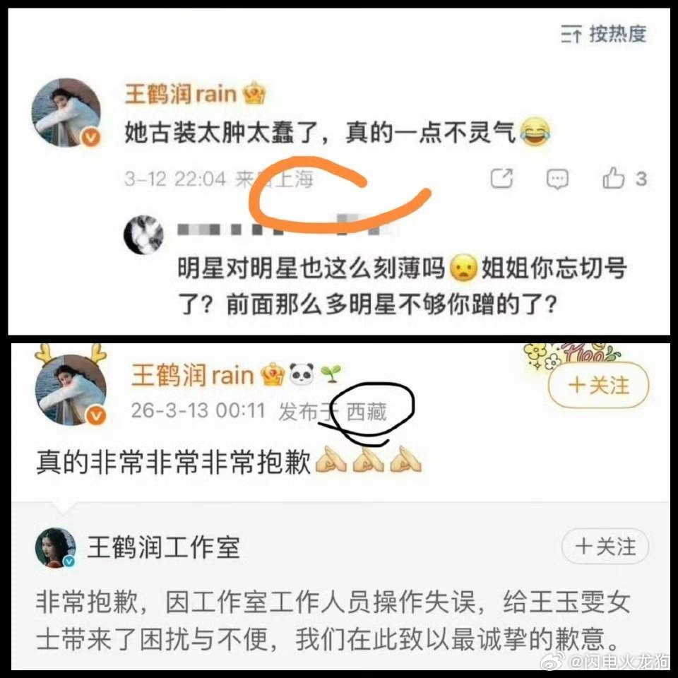 王鹤润吐槽王玉雯古装扮相丑或许不是工作人员失误操作而是王鹤润也有其他心思昨天王鹤