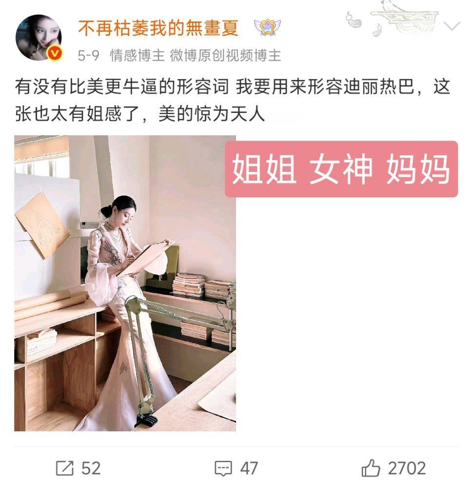 迪丽热巴在我这的身份好多（不完全统计）我女就是这样一个什么属性都能满足的女人😋