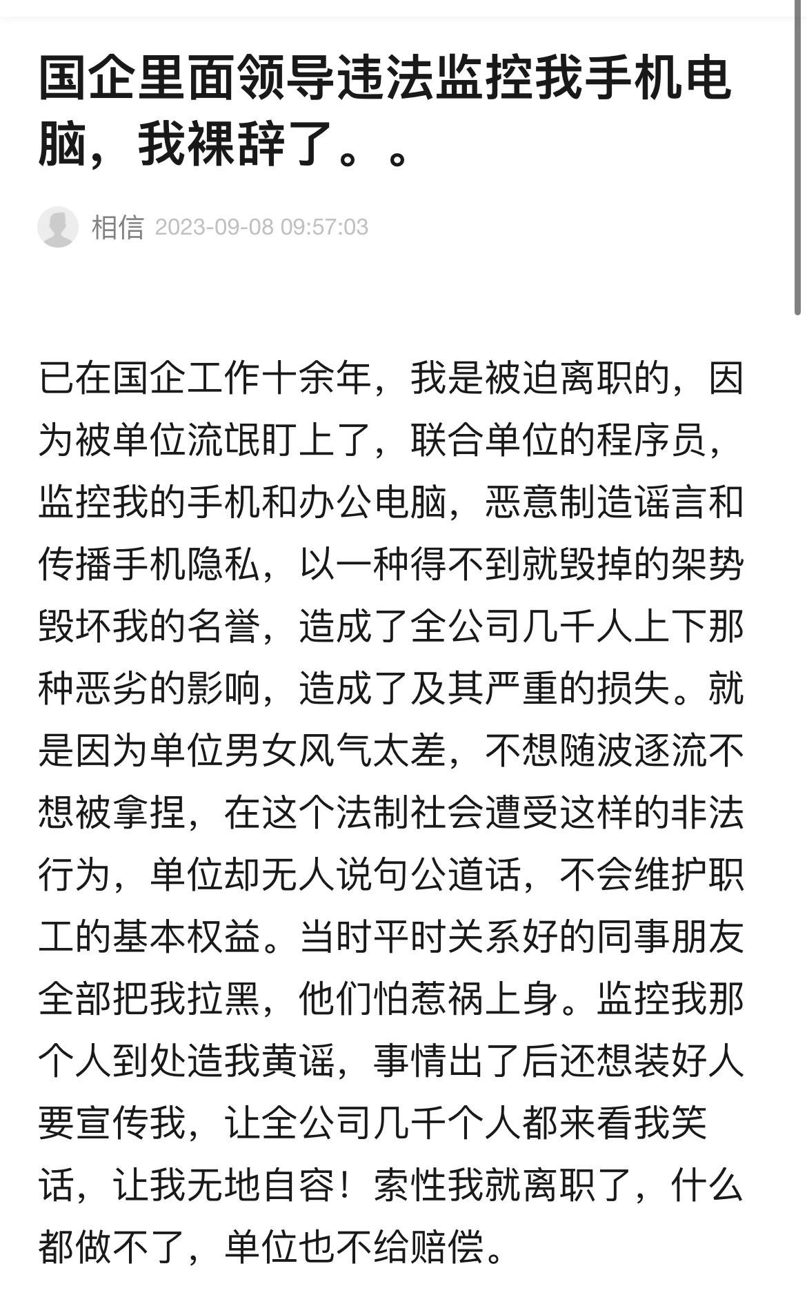 讲道理，离谱的我觉得像是小作文…… ​​​