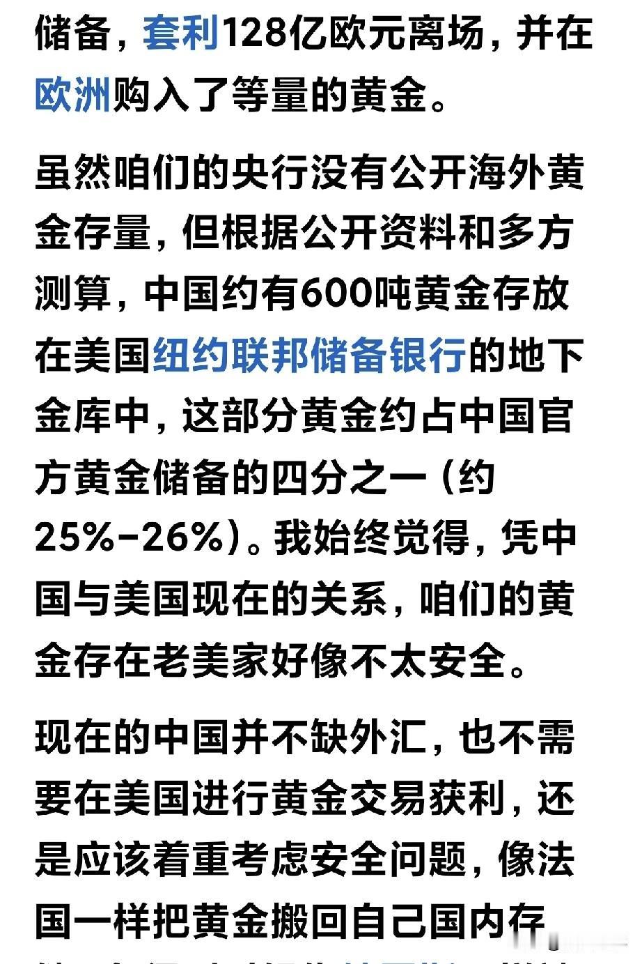 中国存美黄金600吨，一吨是2000斤，一斤500克，大家算一算，有一共1200