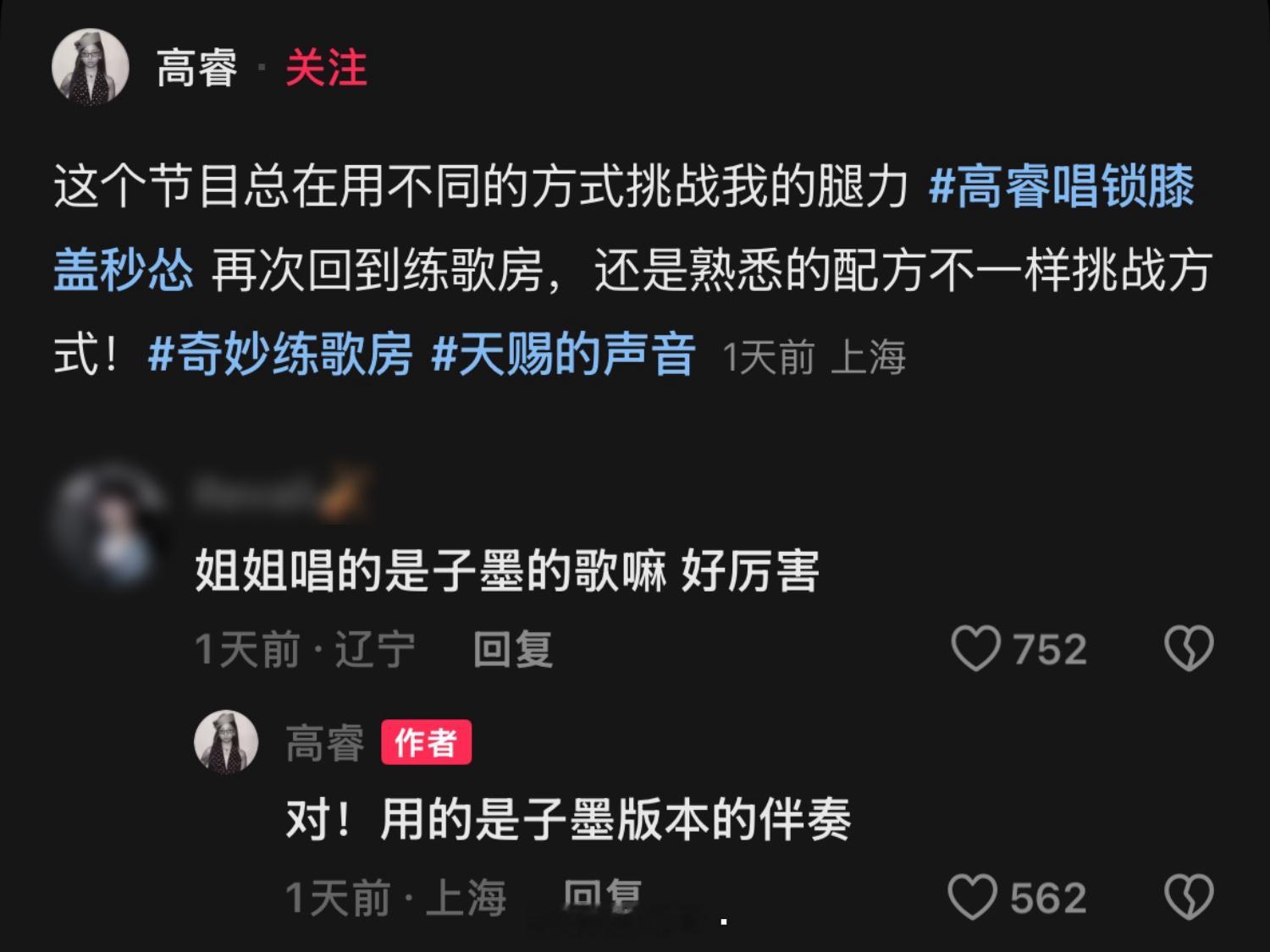 ＂唱的是子墨的歌吗＂＂对！＂ 