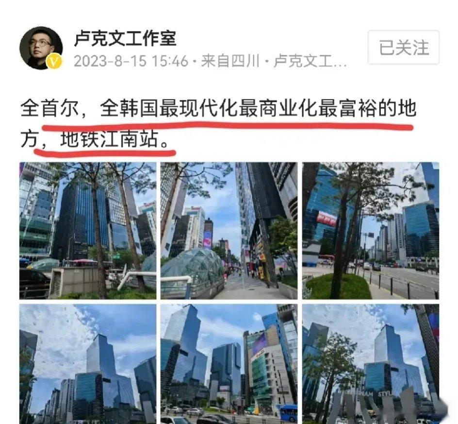 卢克文发布了全韩国最宇宙中心的江南站所在地。国内各地网友不以为然，纷纷申请出战。