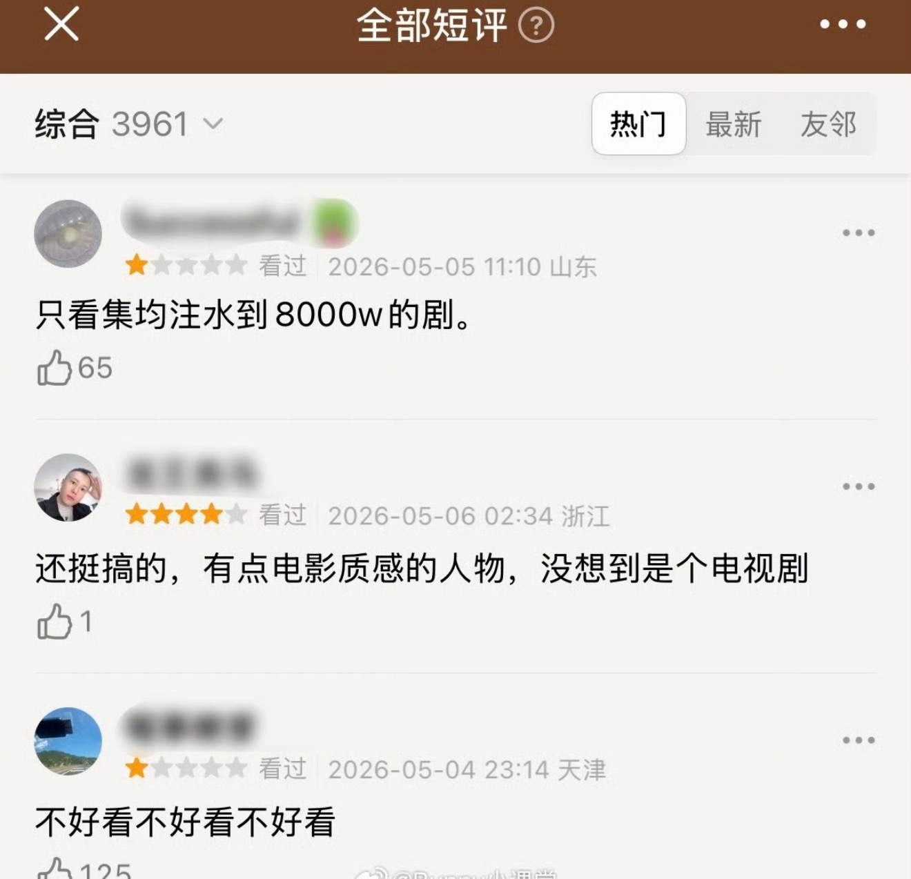 低智商犯罪口碑发酵！瓣人评价越看越难看，而且剧情低智不知所云，田曦薇演技更是被吐