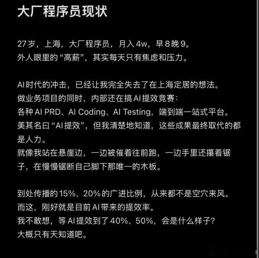 不只是他会被AI人工智能取,你也逃不掉的。在未来的世界里面谁拥有AI算力基建，谁