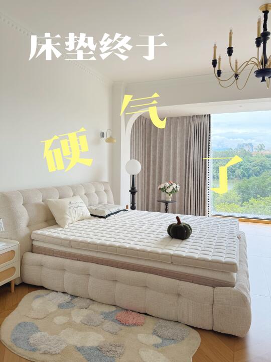 告别腰酸背痛！床垫终于“硬气”一回了