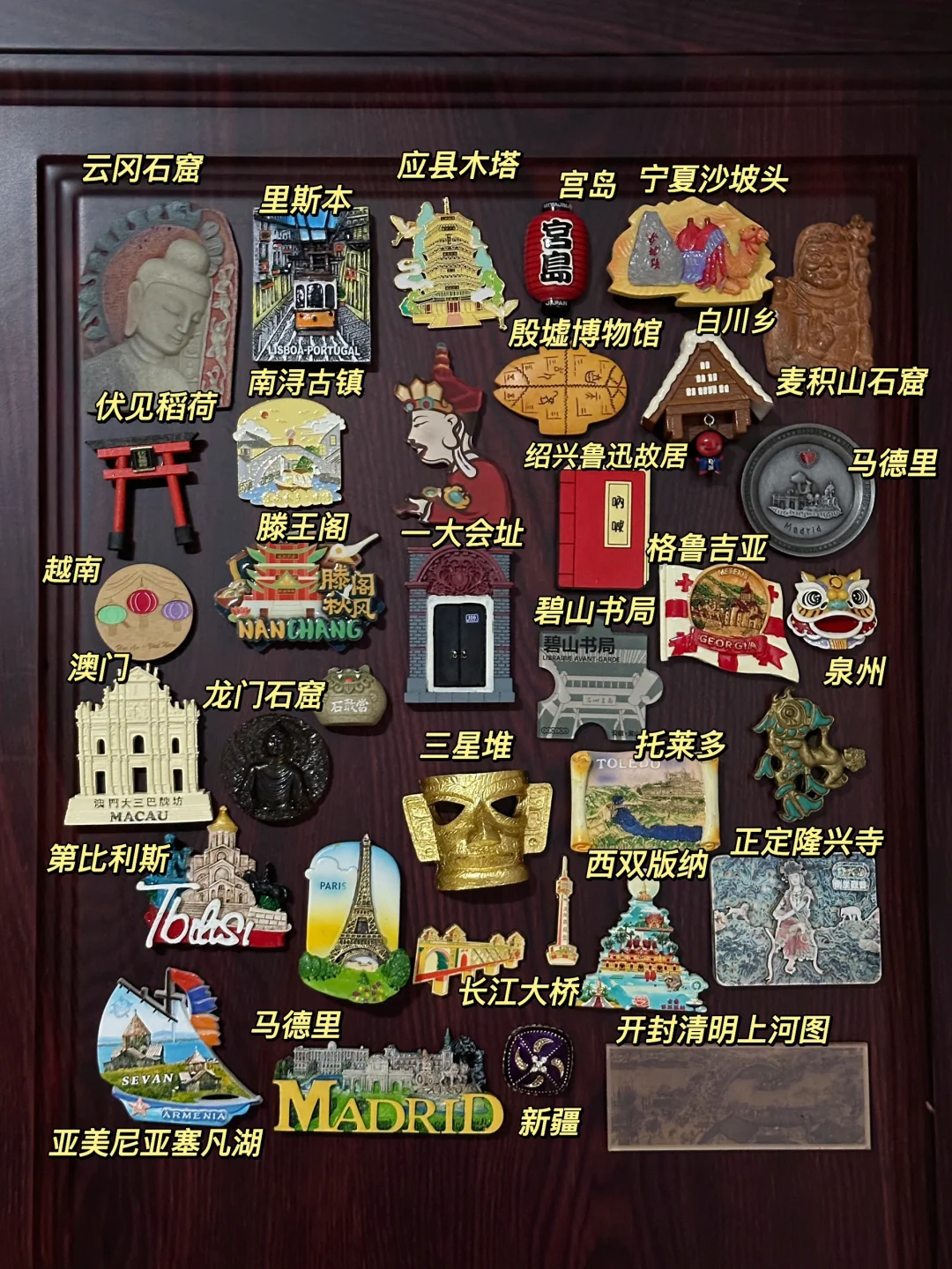 旅游博主的冰箱贴（冰箱不吸铁 直接贴门后了