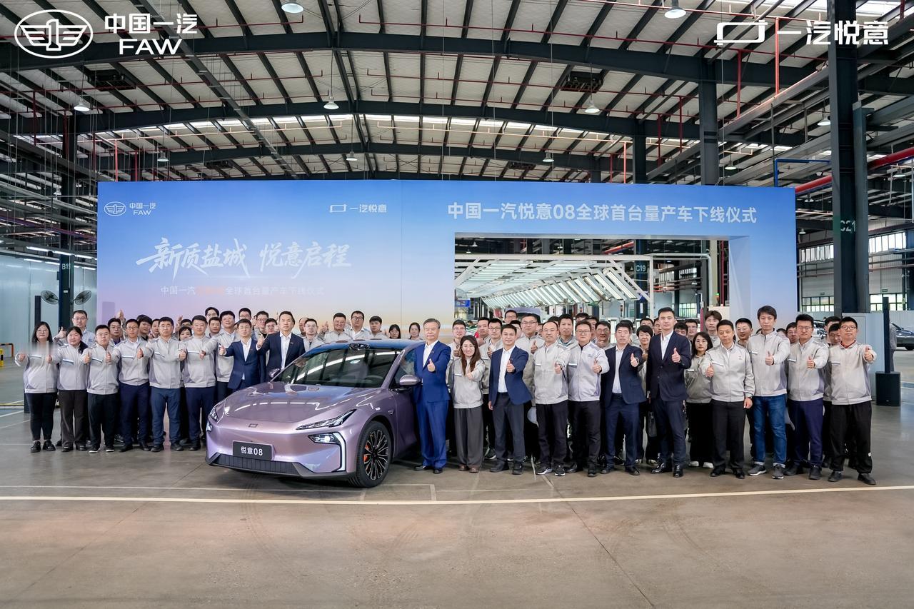 40个月磨一剑，悦意08能否破解家轿市场的“取舍式消费”
5月15日，中国一汽悦