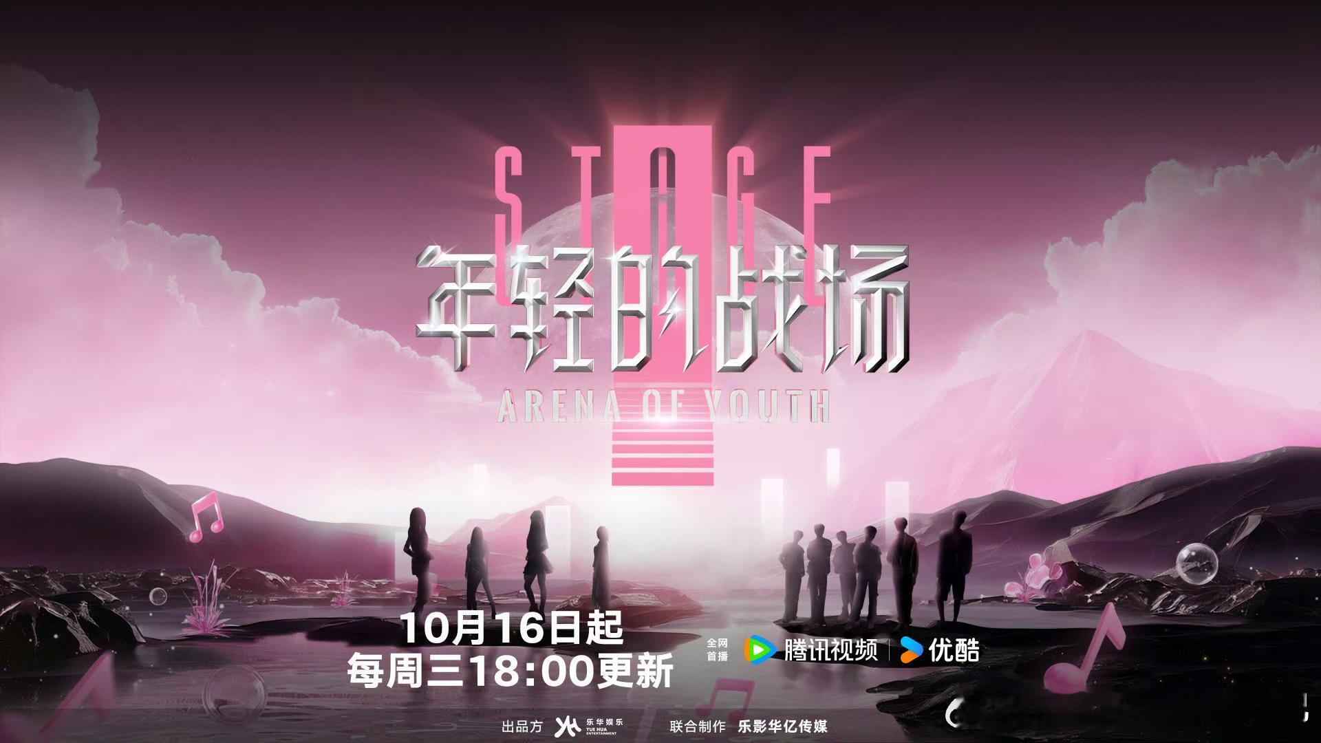 #年轻的战场定档官宣#职场类真人秀节目《年轻的战场》将于10月16日18:00 