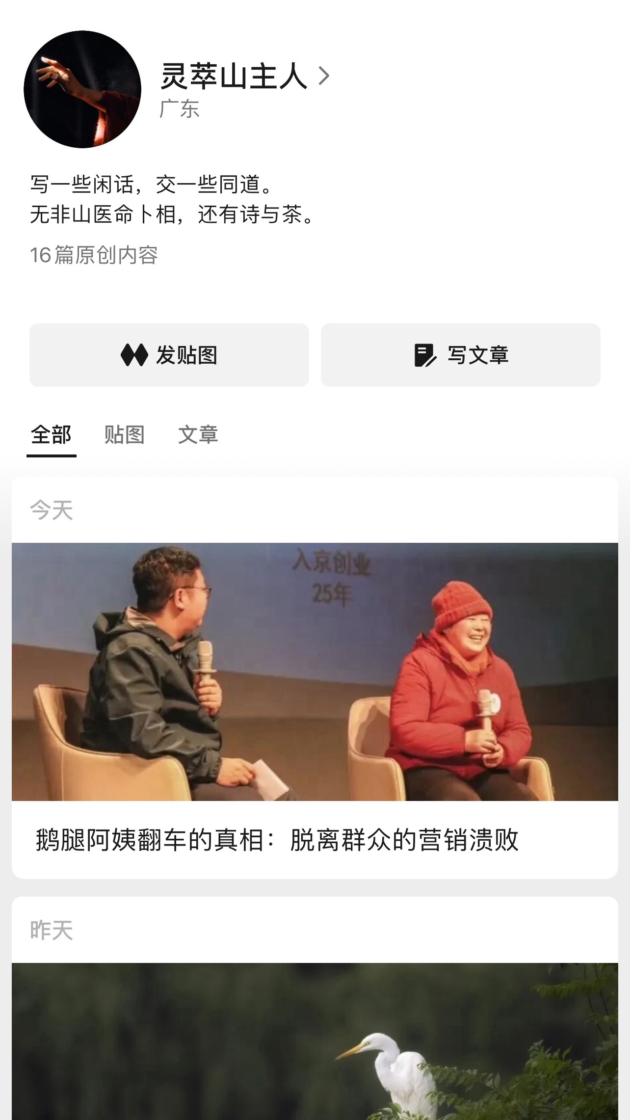 鹅腿和鸭腿成本价至少差2倍 脱离群众的阿姨来了。 