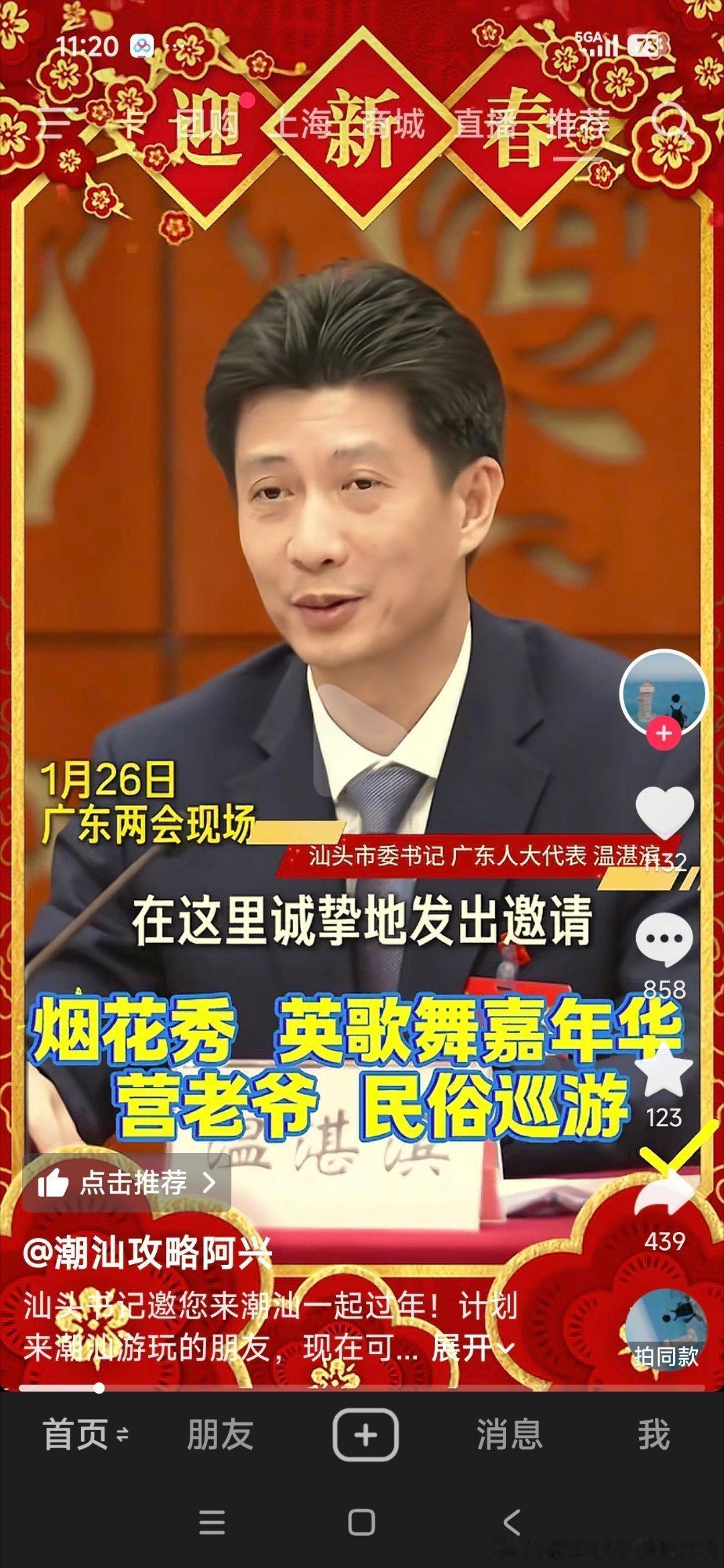 汕头对游客开放机关事业单位床位前两天网友愿望（吐槽）实现了？！ 