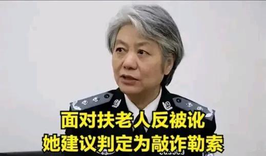 “弘扬正气，把邪恶压下去！”中国公安大学教授李玫瑾建议，如果有人好心扶起摔倒的老