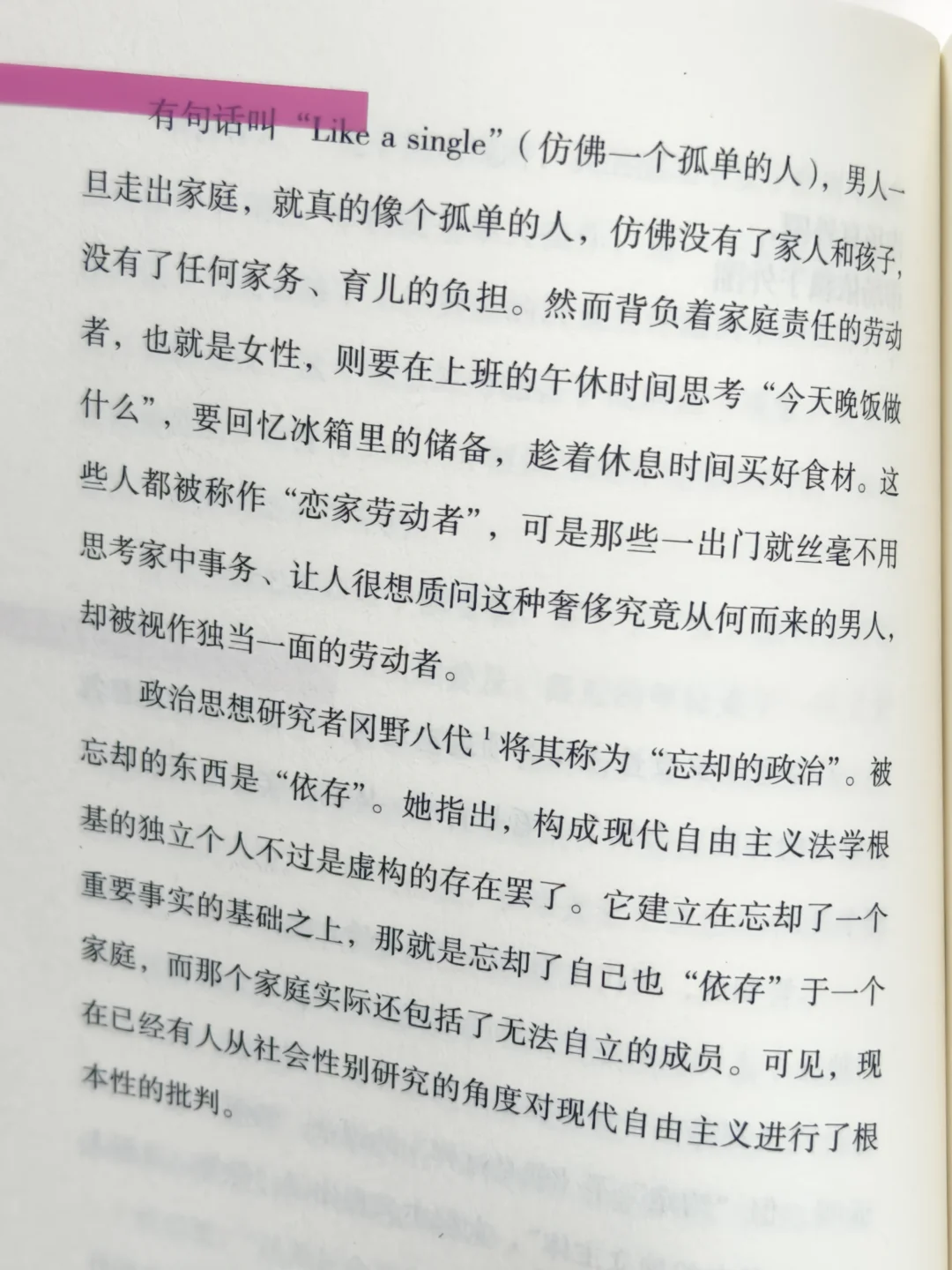 最近有空读书了