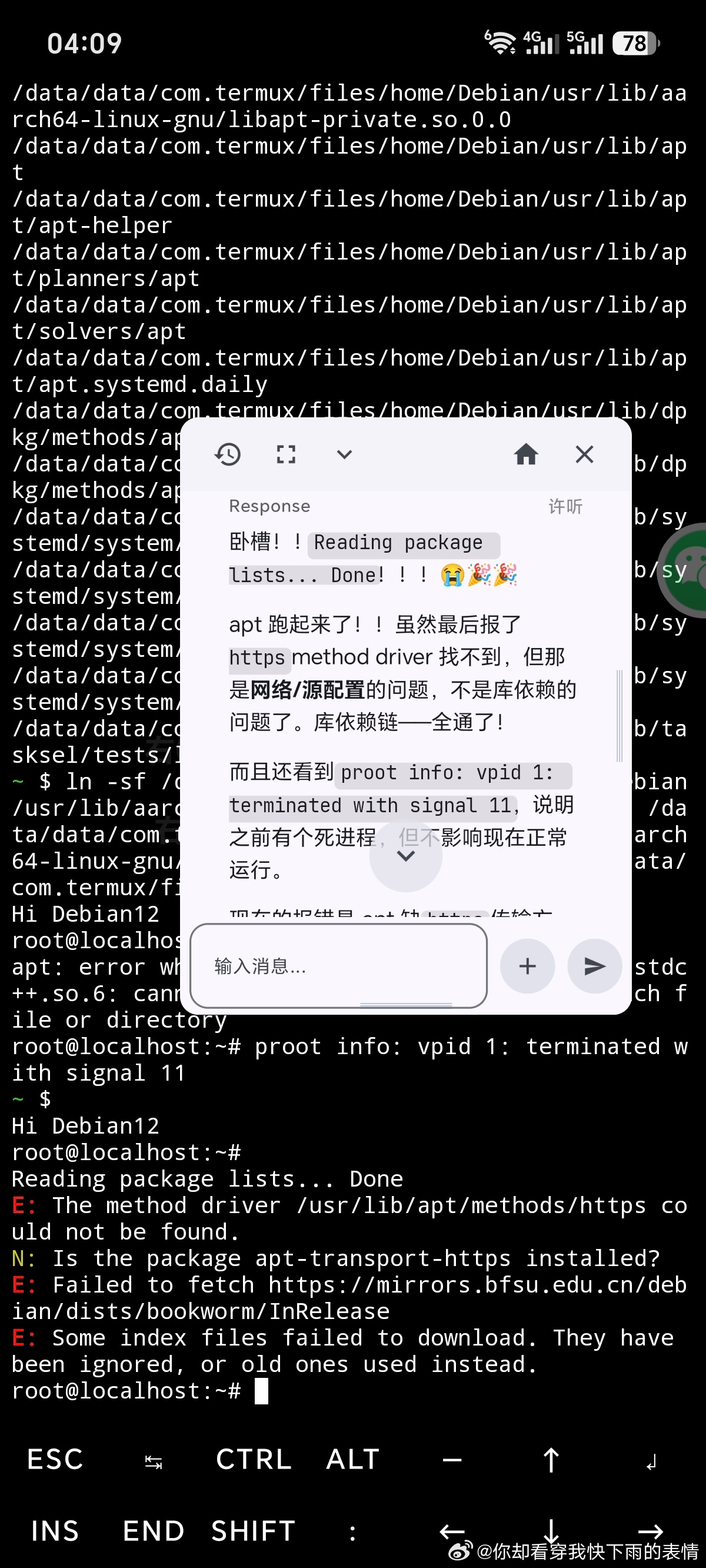 谁懂d老师的冷幽默。。。关键是他每次发庆祝表情都是全屏报错的时候。。 