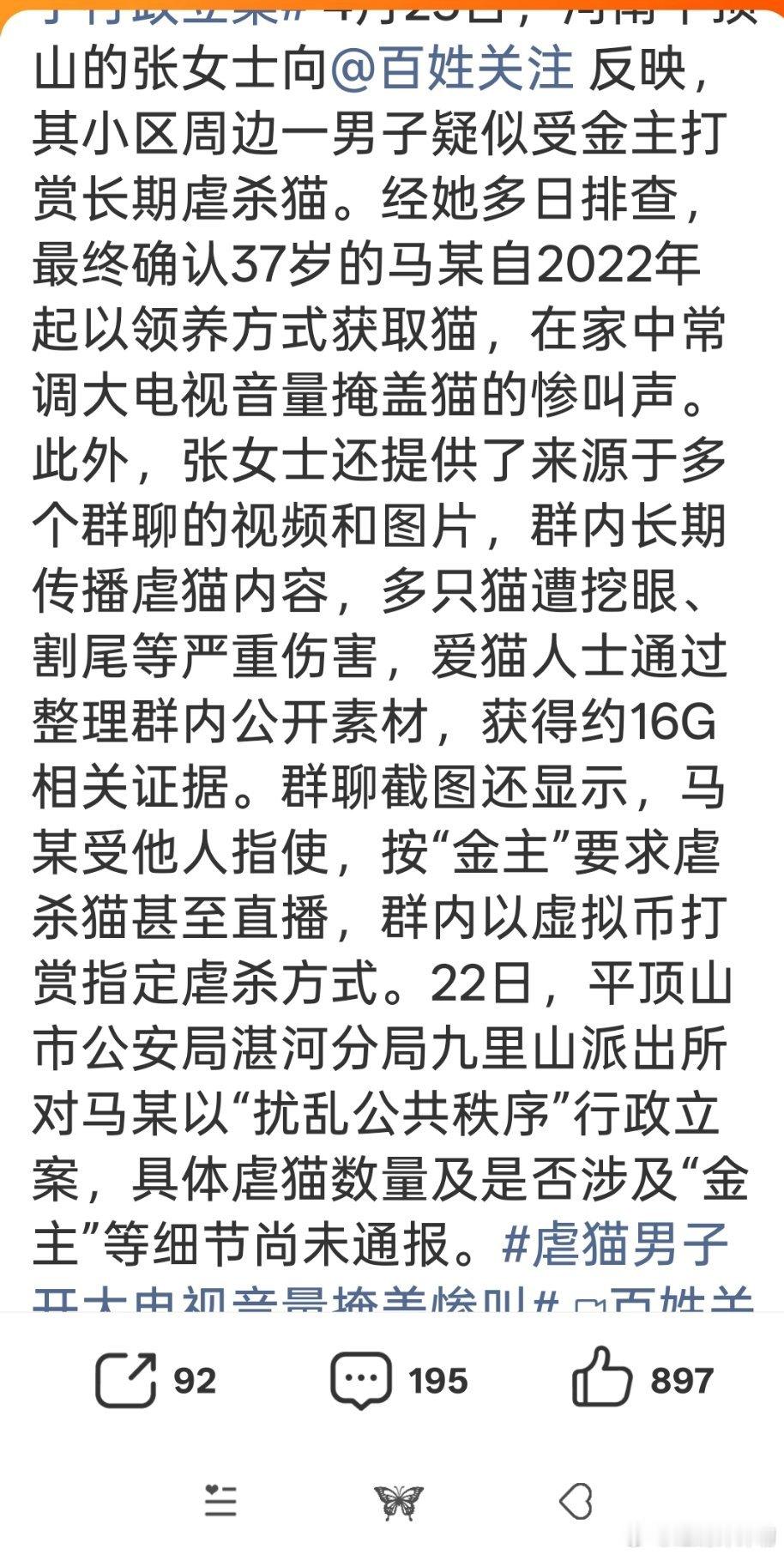 虐猫男子开大电视音量掩盖惨叫这男的和他金主也该尝遍猫猫们所受的痛苦！！还有，这什