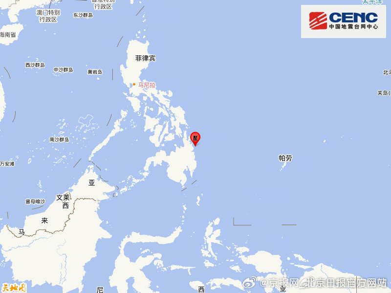 #菲律宾群岛5.8级地震#【#菲律宾群岛地区发生5.8级地震#】中国地震台网正式