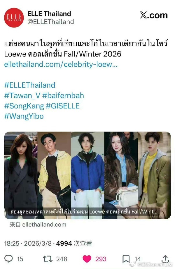 真巨星是这样，直接站中间c位… 