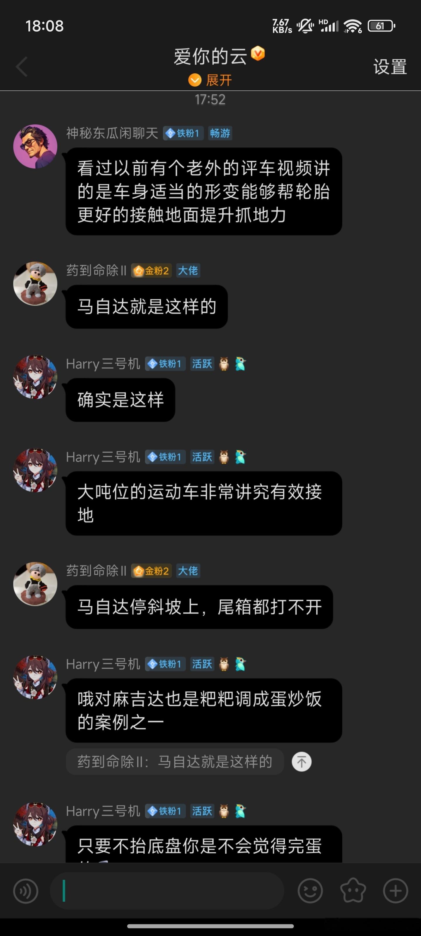 之前说车身刚性不是越高越好，我还不以为意。直到我开了一年SU7，又开了一个月凯美