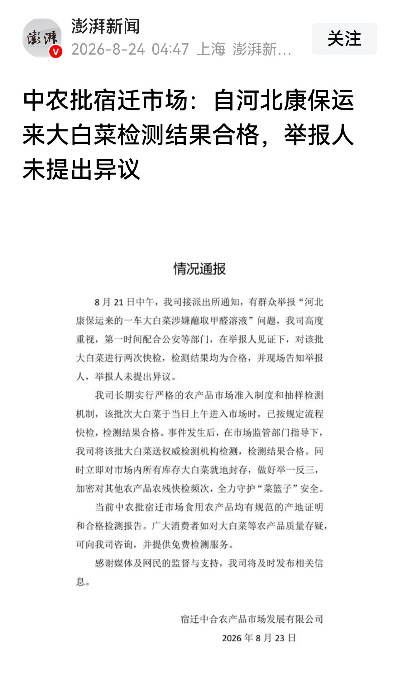 放心吃吧